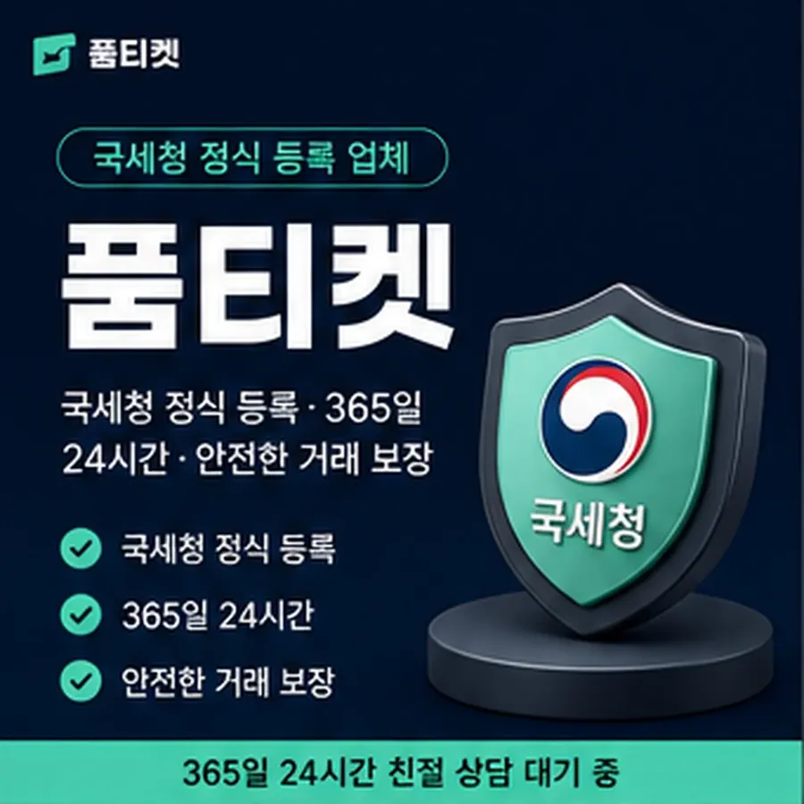 품티켓 앱스토어 회선의 소액결제 현금화 구조를 먼저 봅니다 안내 이미지