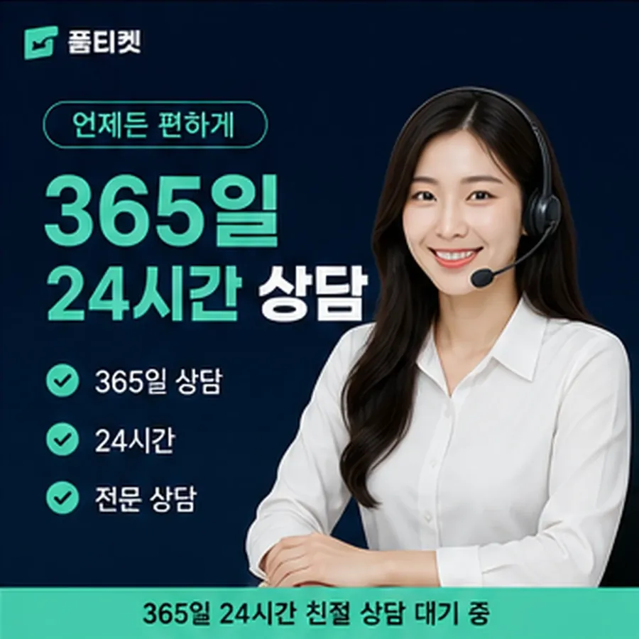 품티켓 앱스토어 회선의 소액결제 현금화 시작 전 볼 것 안내 이미지